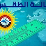 الصورة الحالية ليس لديها نص بديل. اسم الملف هو: 1482310.webp
