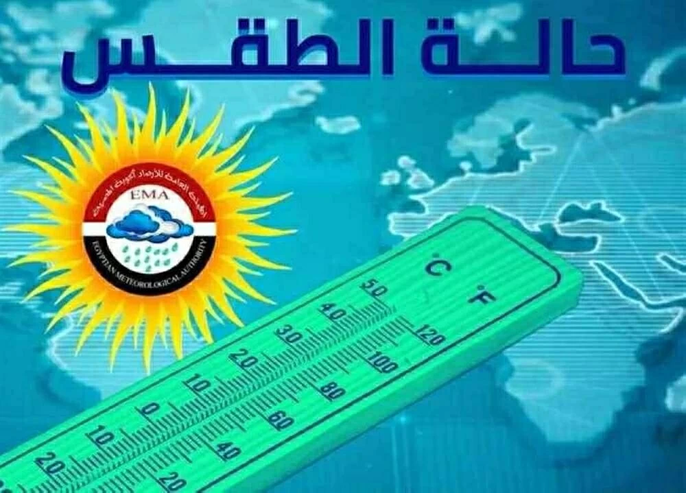 انخفاض درجات الحراره في الخرطوم اليوم